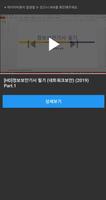 아이티동스쿨 screenshot 2