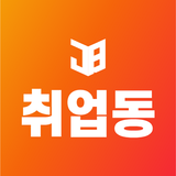 취업동스쿨 icon