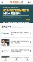 취업동스쿨 poster