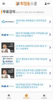 취업동스쿨 screenshot 1