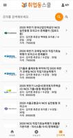 취업동스쿨 screenshot 3