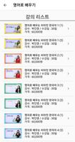 KoreanDongSchool screenshot 2