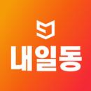 내일배움카드 내일동스쿨 APK