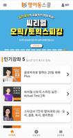 영어동스쿨 poster