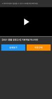 독학동스쿨 screenshot 2