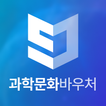 과학문화바우처