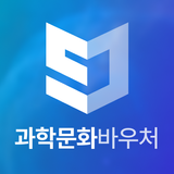 과학문화바우처 أيقونة