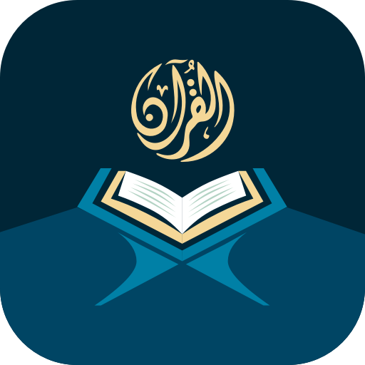 Easy Quran Memorizer