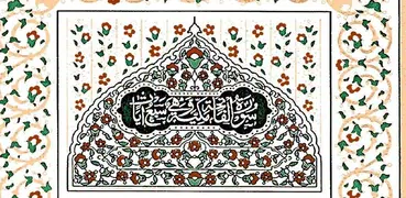 Quran Hafiz - Naskh (Indopak)