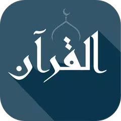 Скачать Quran Hafiz - Naskh (Indopak) APK