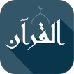 Quran Hafiz - Naskh (Indopak) icon