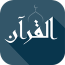 Quran Hafiz - Naskh (Indopak) APK