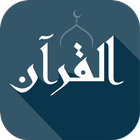 Quran Hafiz - Naskh (Indopak) ikona
