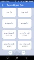 Tajweed Quran Memorization Tes imagem de tela 1