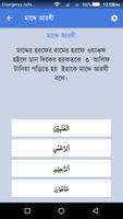 Tajweed Quran Memorization Tes capture d'écran 2