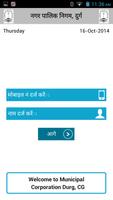 Smart Durg الملصق