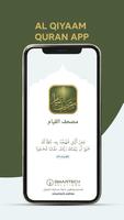 al Qiyam Quran App مصحف القيام screenshot 1