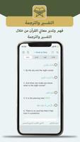 مصحف القيام al-Qiyam Quran app ภาพหน้าจอ 3