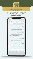 مصحف القيام al-Qiyam Quran app スクリーンショット 3