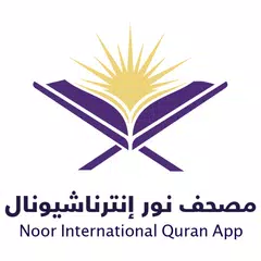 Noor International Quran App APK 下載