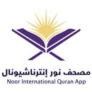 Noor International Quran App APK