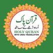 Quran with Urdu trans. قرآن پا