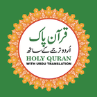 Quran with Urdu trans. قرآن پا Zeichen