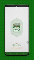 Quran with Urdu trans. قرآن پا poster