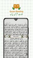 برنامه‌نما Quran with Urdu trans. قرآن پا عکس از صفحه