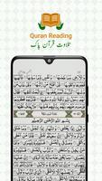 Quran with Urdu trans. قرآن پا imagem de tela 1