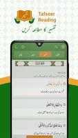 Quran with Urdu trans. قرآن پا screenshot 2