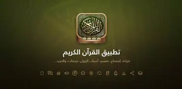 Quran Media