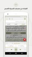 Quran Media syot layar 1