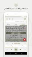 Quran Media स्क्रीनशॉट 1