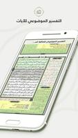 Quran Media اسکرین شاٹ 2