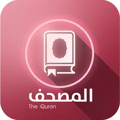 Mushaf Al-Hamd - Smart Holy Qu APK download