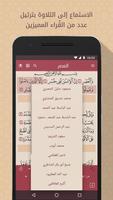 Mushaf Al-Hamd - Smart Holy Qu screenshot 2