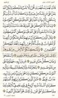 مصحف الحرمين screenshot 1