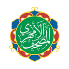 ታላቁ ቁርዐን በዐማርኛ Amharic Quran ا иконка