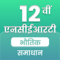 ”Class12 Physics NCERT Solution