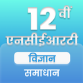 NCERT 12 Science Solutions