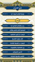 برنامه‌نما menbar almhrab عکس از صفحه