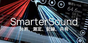 SmarterSound - ビデオ付きサウンドアナライザー