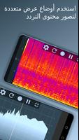 SmarterSound تصوير الشاشة 2