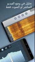 SmarterSound تصوير الشاشة 3