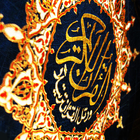 Holy Quran icon