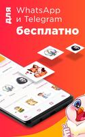 Stickerland - стикеры для Ватсап & WAStickerApps скриншот 1