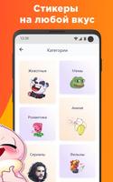 Stickerland - стикеры для Ватсап & WAStickerApps скриншот 2