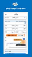 팜in광주 скриншот 1