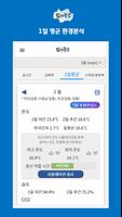 팜in광주 скриншот 3